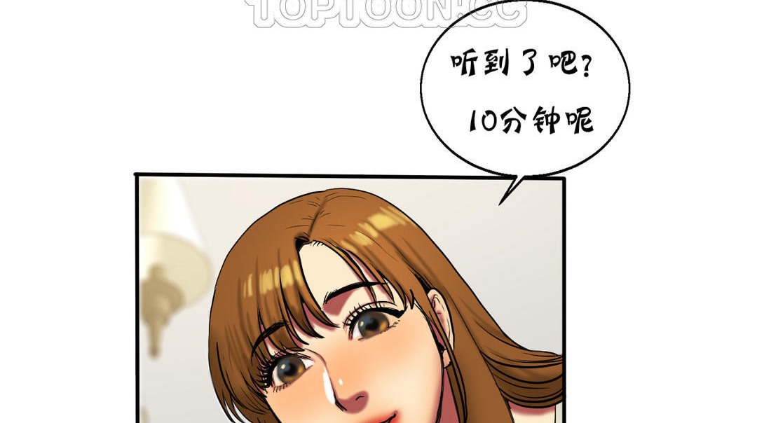 夫人的礼物/Bittersweet 第16話 韩漫图片70