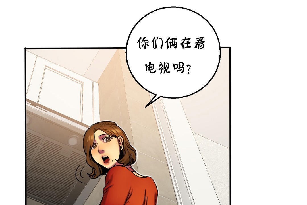 夫人的礼物/Bittersweet 第16話 韩漫图片98