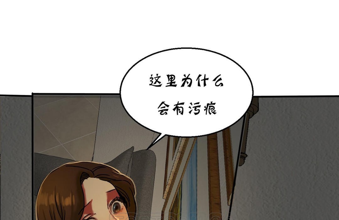 夫人的礼物/Bittersweet 第16話 韩漫图片165