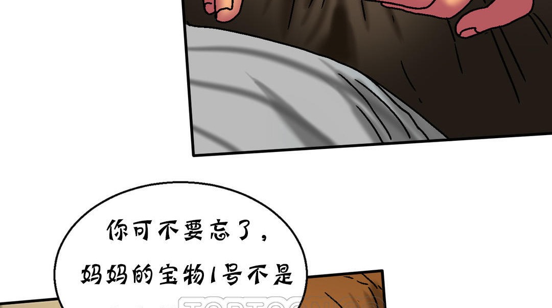 夫人的礼物/Bittersweet 第16話 韩漫图片57
