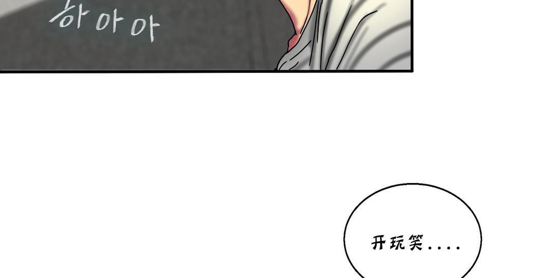 夫人的礼物/Bittersweet 第16話 韩漫图片18