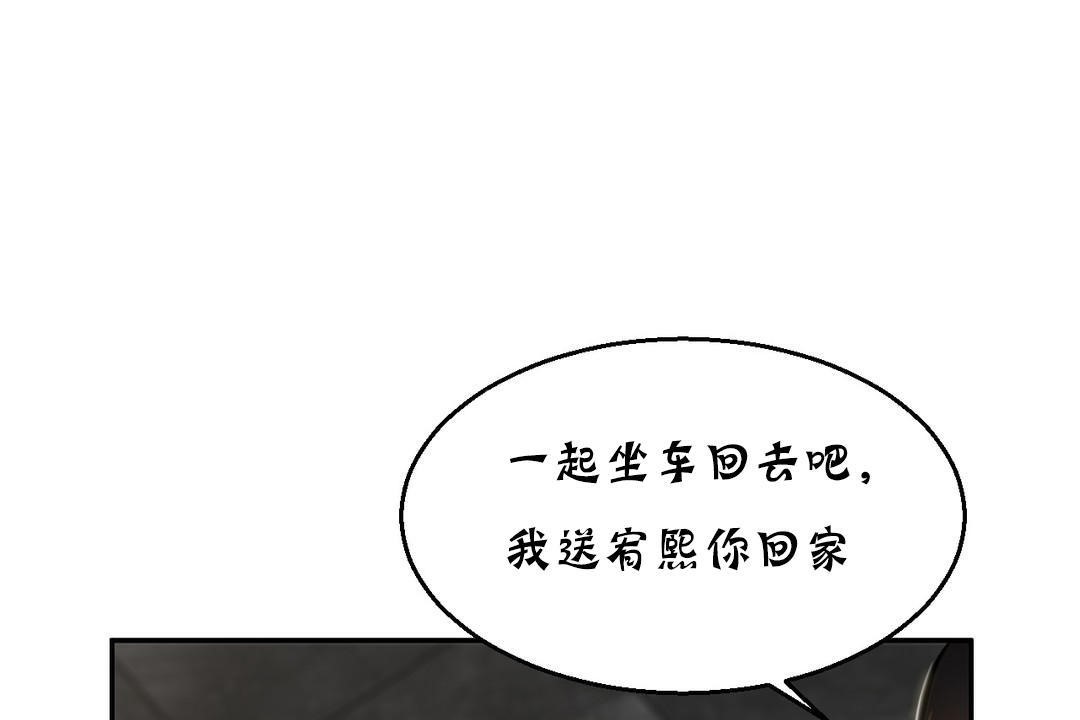 夫人的礼物/Bittersweet 第17話 韩漫图片71