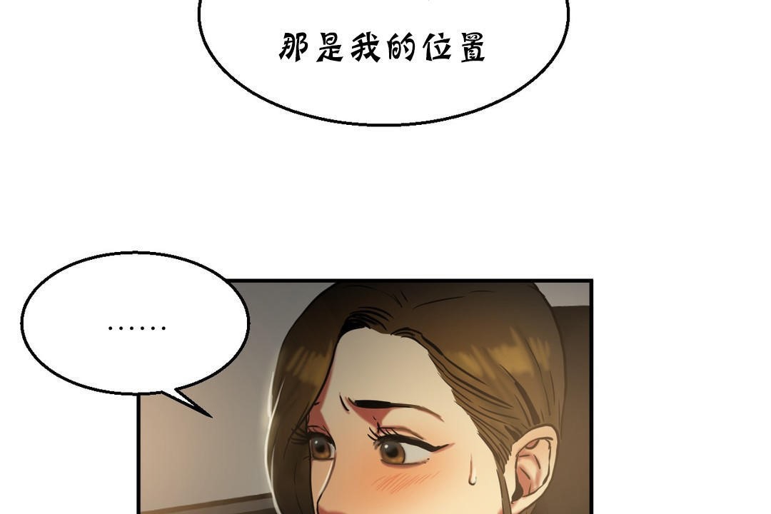 夫人的礼物/Bittersweet 第17話 韩漫图片114