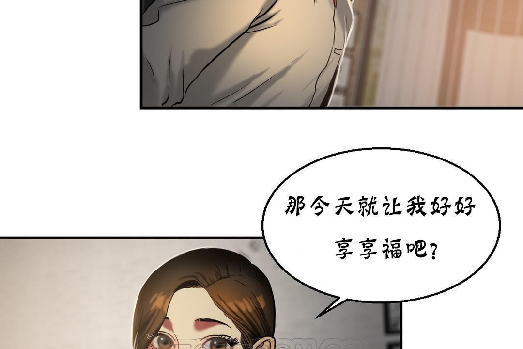 夫人的礼物/Bittersweet 第17話 韩漫图片75