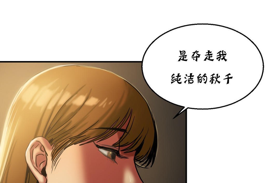 夫人的礼物/Bittersweet 第17話 韩漫图片163