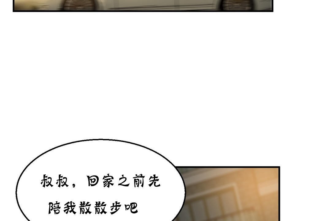 夫人的礼物/Bittersweet 第17話 韩漫图片134