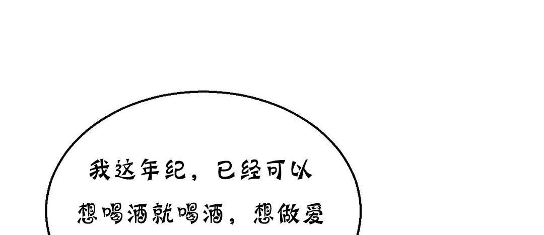 夫人的礼物/Bittersweet 第17話 韩漫图片127
