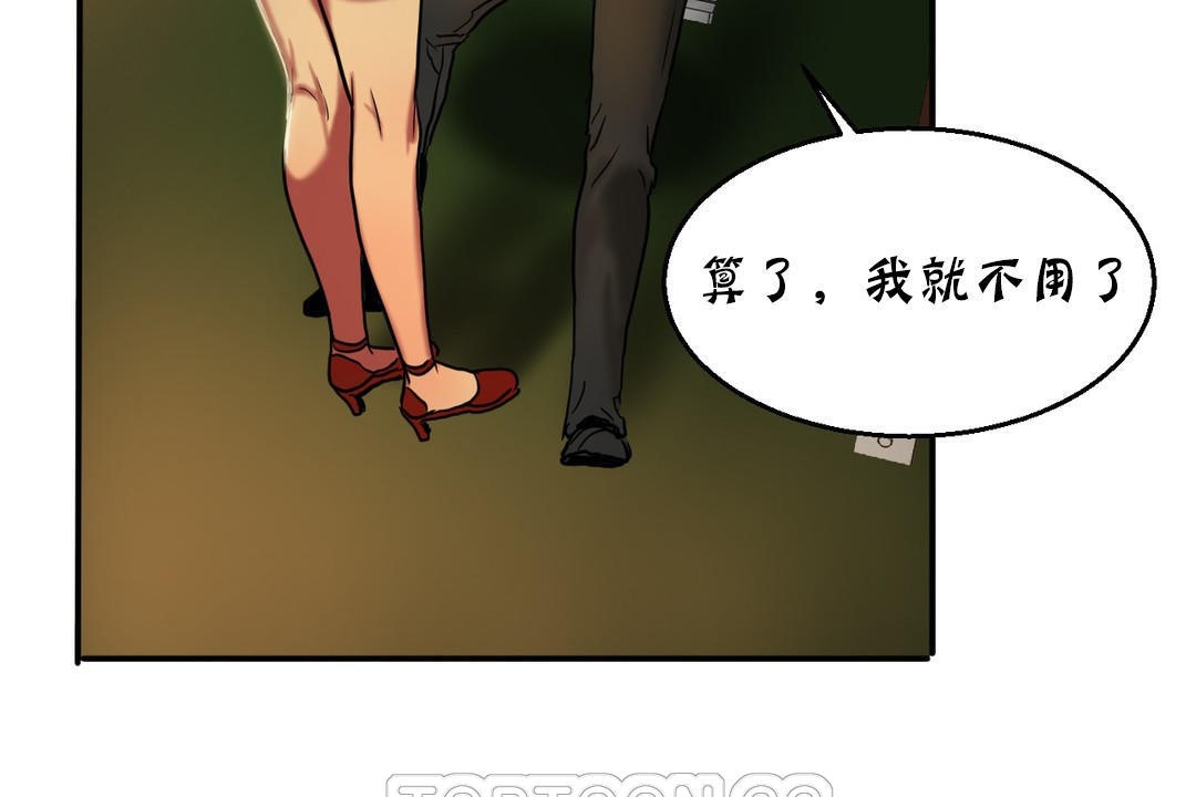 夫人的礼物/Bittersweet 第17話 韩漫图片153