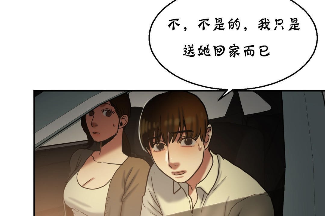 夫人的礼物/Bittersweet 第17話 韩漫图片110