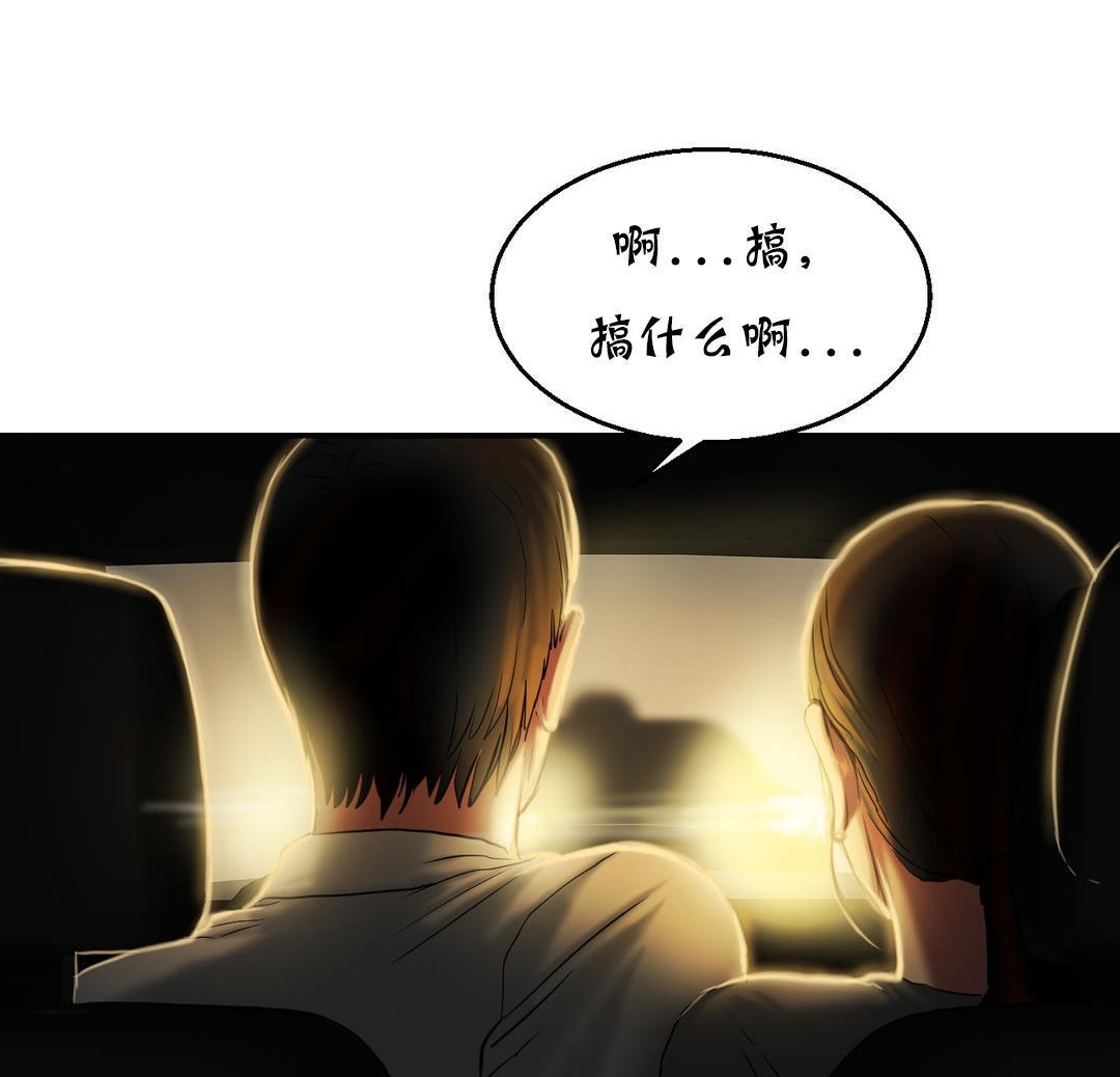 夫人的礼物/Bittersweet 第17話 韩漫图片97