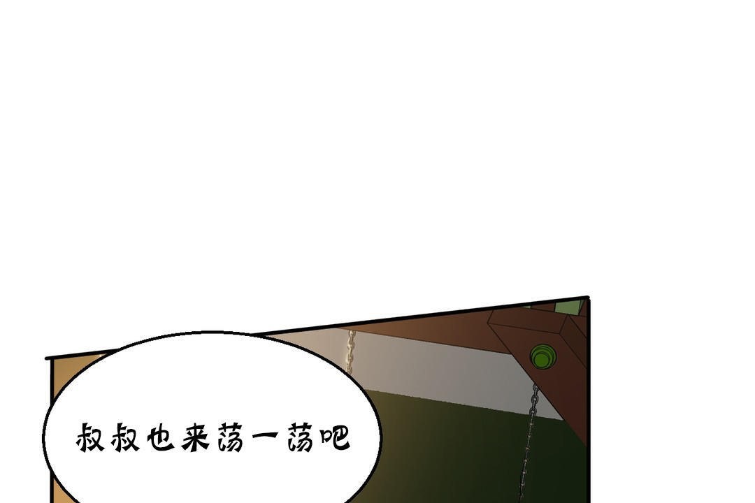夫人的礼物/Bittersweet 第17話 韩漫图片151