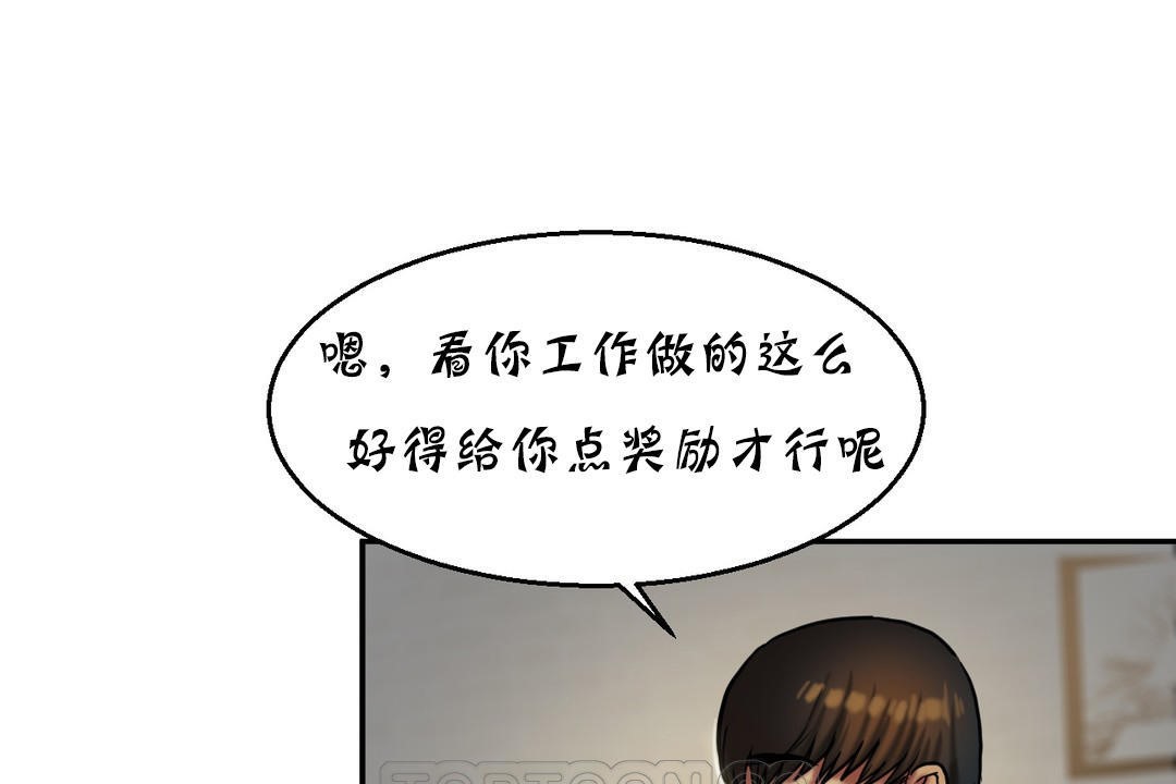 夫人的礼物/Bittersweet 第17話 韩漫图片69