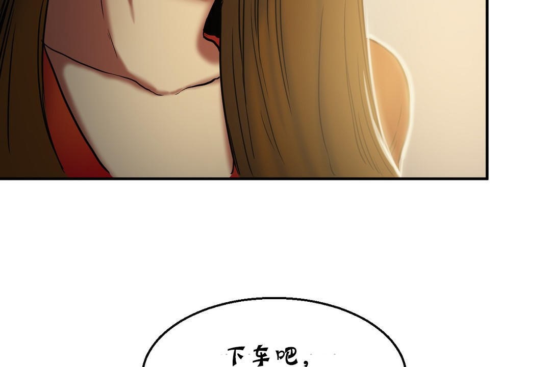夫人的礼物/Bittersweet 第17話 韩漫图片113