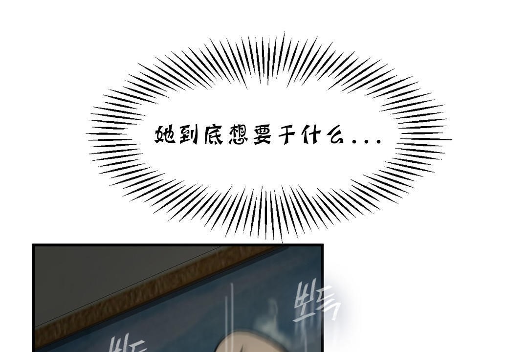 夫人的礼物/Bittersweet 第17話 韩漫图片17