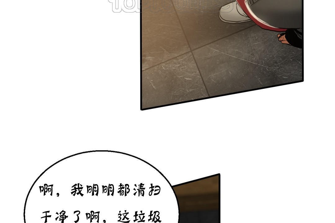 夫人的礼物/Bittersweet 第17話 韩漫图片58