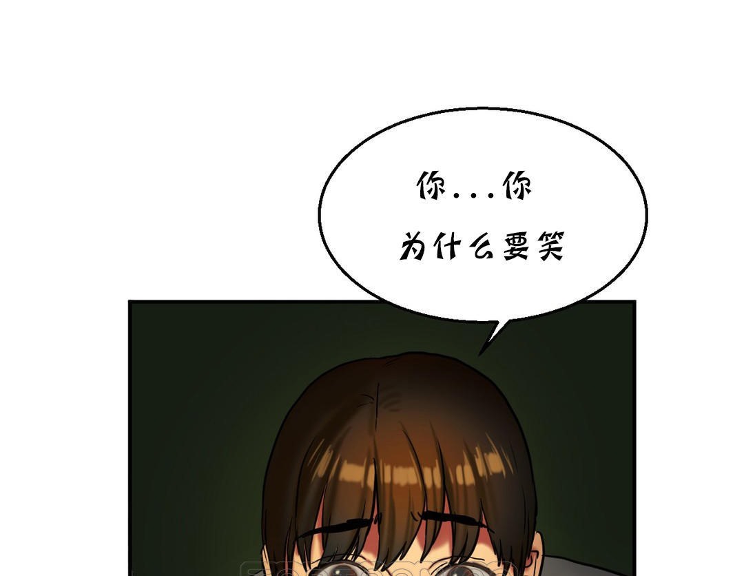 夫人的礼物/Bittersweet 第17話 韩漫图片159