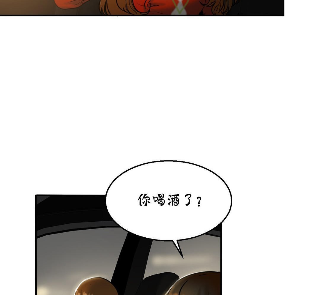 夫人的礼物/Bittersweet 第17話 韩漫图片122