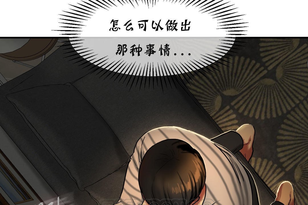 夫人的礼物/Bittersweet 第17話 韩漫图片21