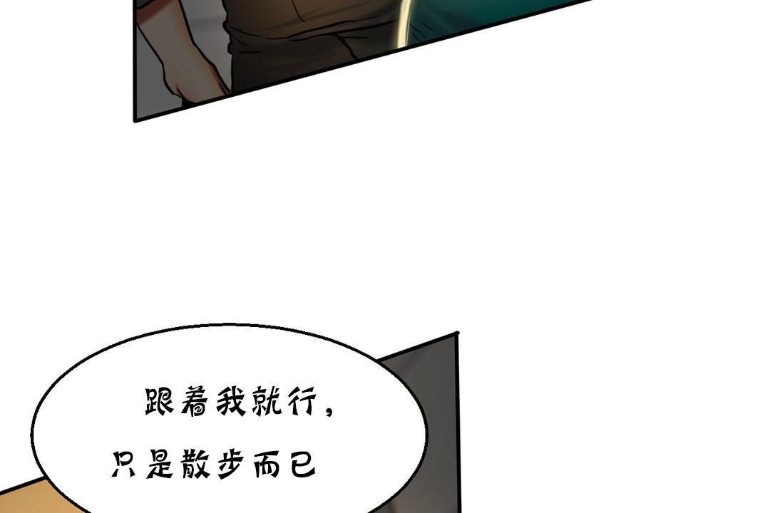 夫人的礼物/Bittersweet 第17話 韩漫图片139
