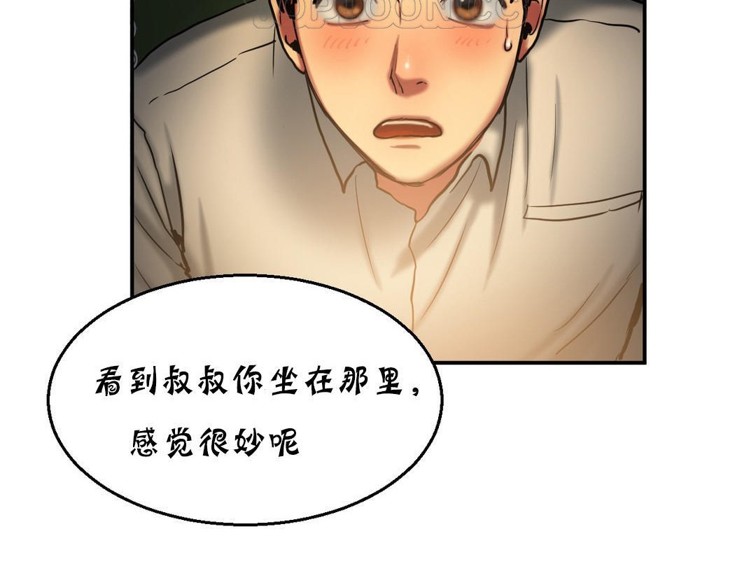 夫人的礼物/Bittersweet 第17話 韩漫图片160