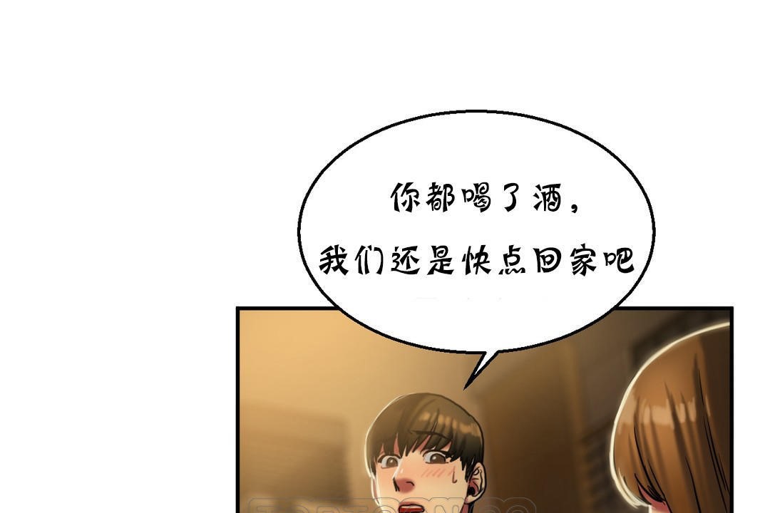 夫人的礼物/Bittersweet 第17話 韩漫图片147