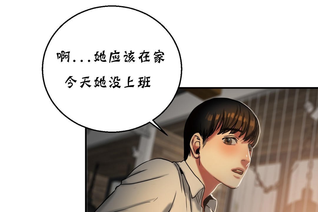 夫人的礼物/Bittersweet 第17話 韩漫图片74