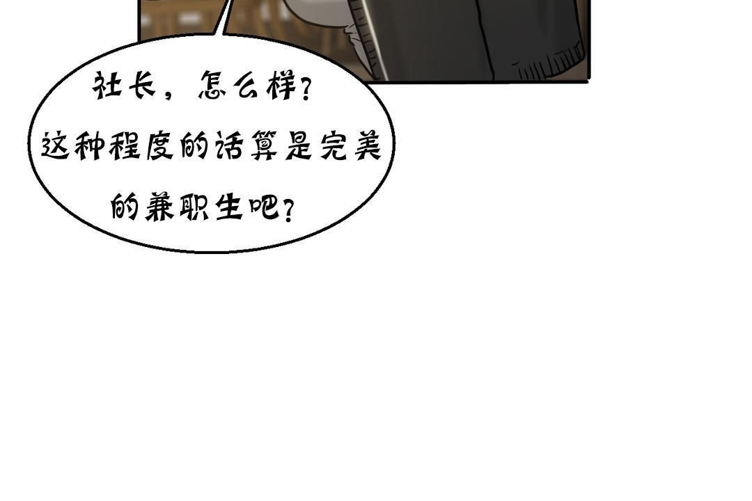 夫人的礼物/Bittersweet 第17話 韩漫图片68