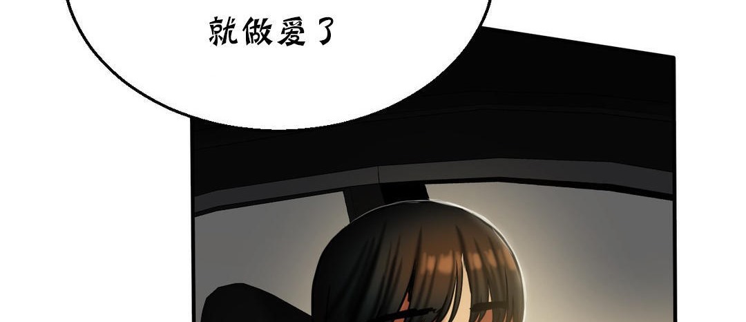 夫人的礼物/Bittersweet 第17話 韩漫图片128