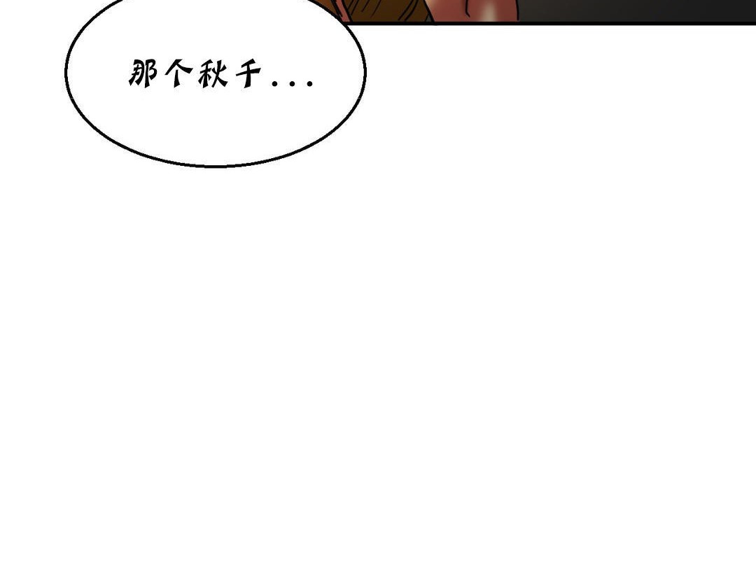 夫人的礼物/Bittersweet 第17話 韩漫图片162