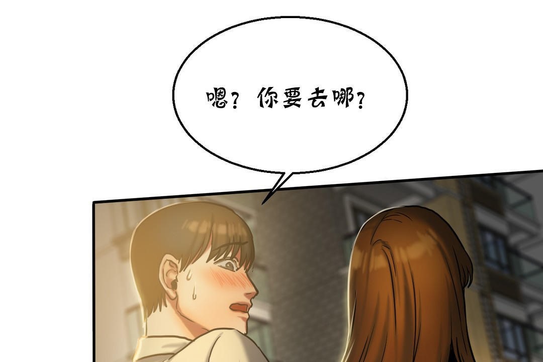 夫人的礼物/Bittersweet 第17話 韩漫图片137