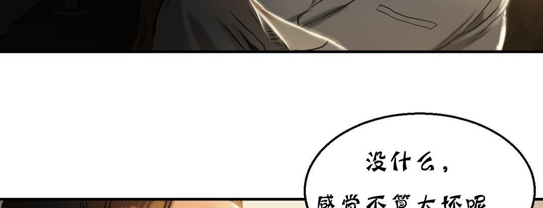 夫人的礼物/Bittersweet 第17話 韩漫图片91