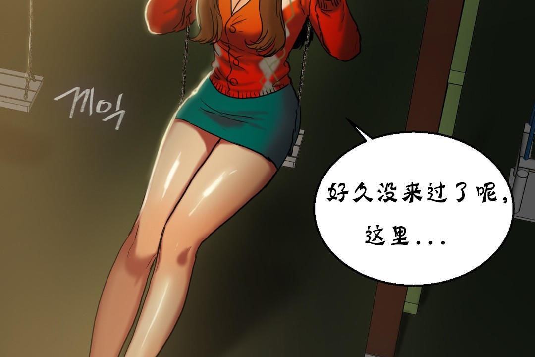 夫人的礼物/Bittersweet 第17話 韩漫图片145