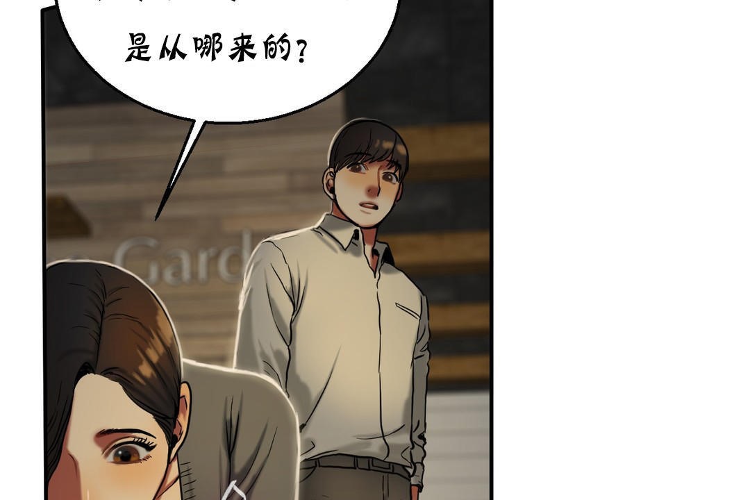 夫人的礼物/Bittersweet 第17話 韩漫图片59