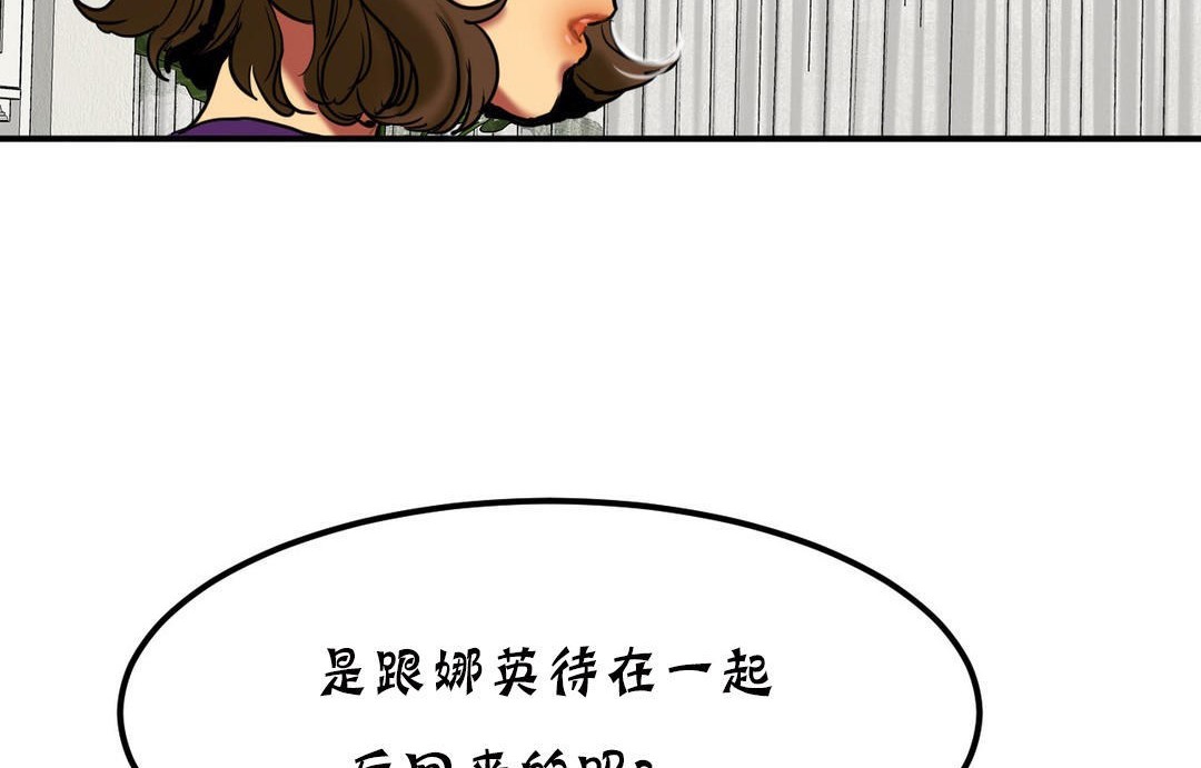 夫人的礼物/Bittersweet 第18話 韩漫图片206