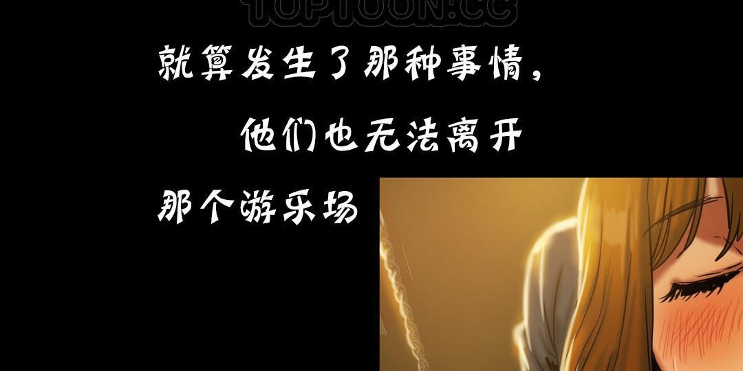 夫人的礼物/Bittersweet 第18話 韩漫图片94