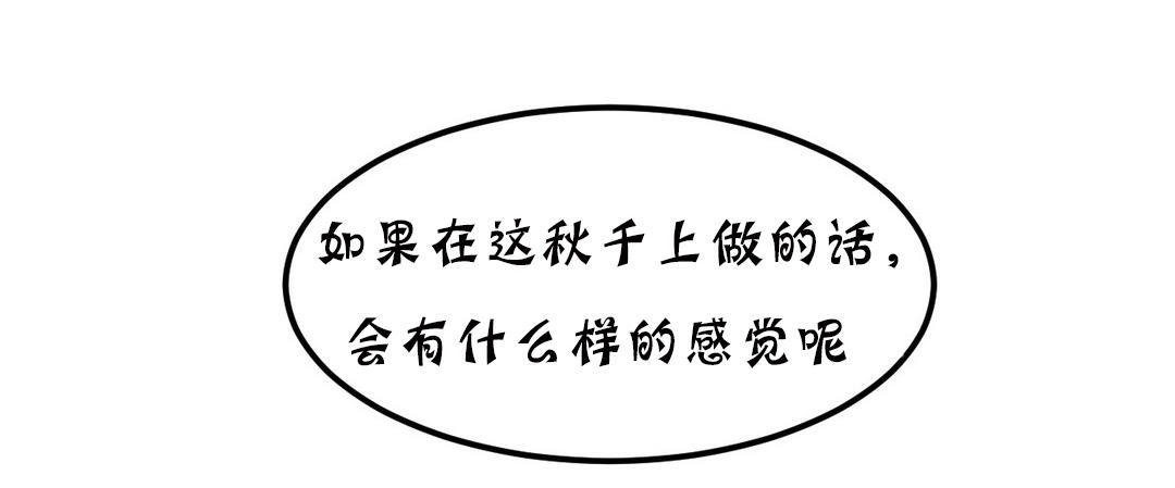 夫人的礼物/Bittersweet 第18話 韩漫图片151