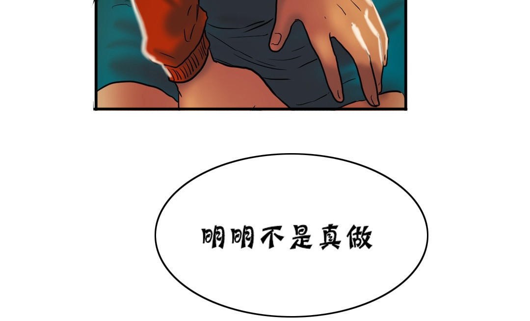 夫人的礼物/Bittersweet 第18話 韩漫图片185