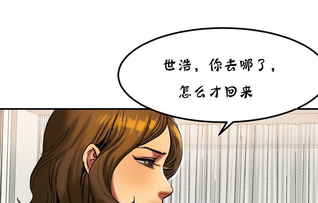 夫人的礼物/Bittersweet 第18話 韩漫图片205