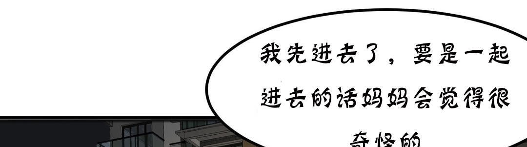 夫人的礼物/Bittersweet 第18話 韩漫图片187