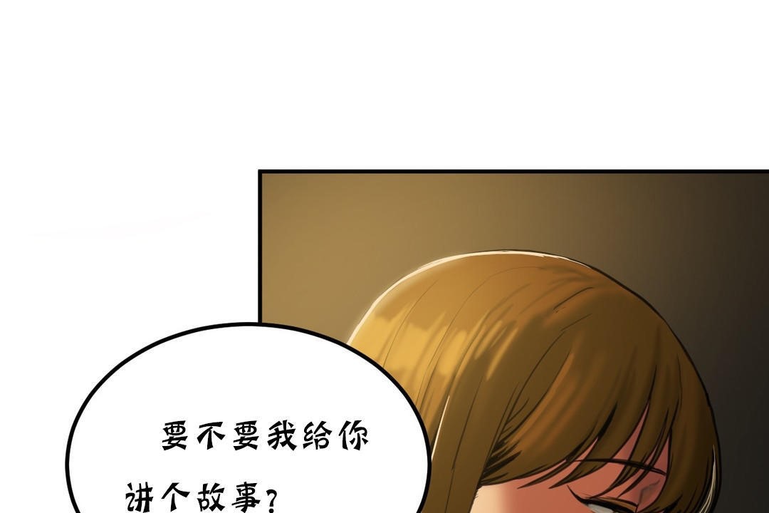 夫人的礼物/Bittersweet 第18話 韩漫图片29