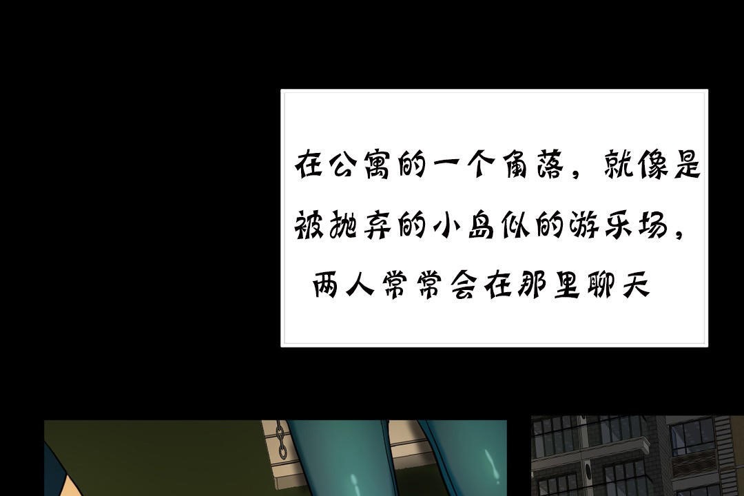夫人的礼物/Bittersweet 第18話 韩漫图片79