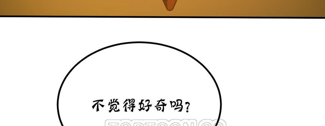 夫人的礼物/Bittersweet 第18話 韩漫图片147