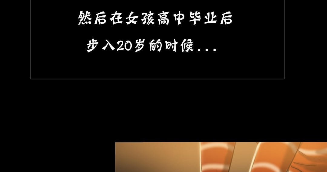 夫人的礼物/Bittersweet 第18話 韩漫图片101