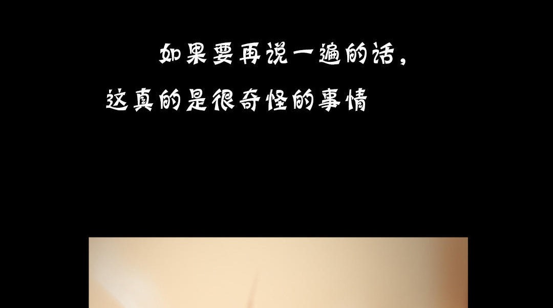 夫人的礼物/Bittersweet 第18話 韩漫图片119