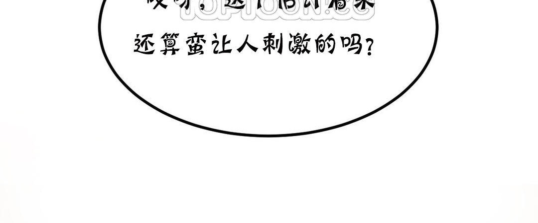 夫人的礼物/Bittersweet 第18話 韩漫图片154
