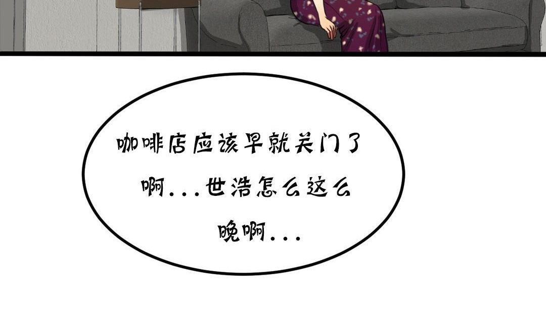 夫人的礼物/Bittersweet 第18話 韩漫图片18