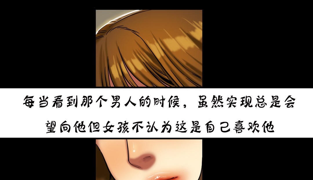 夫人的礼物/Bittersweet 第18話 韩漫图片65