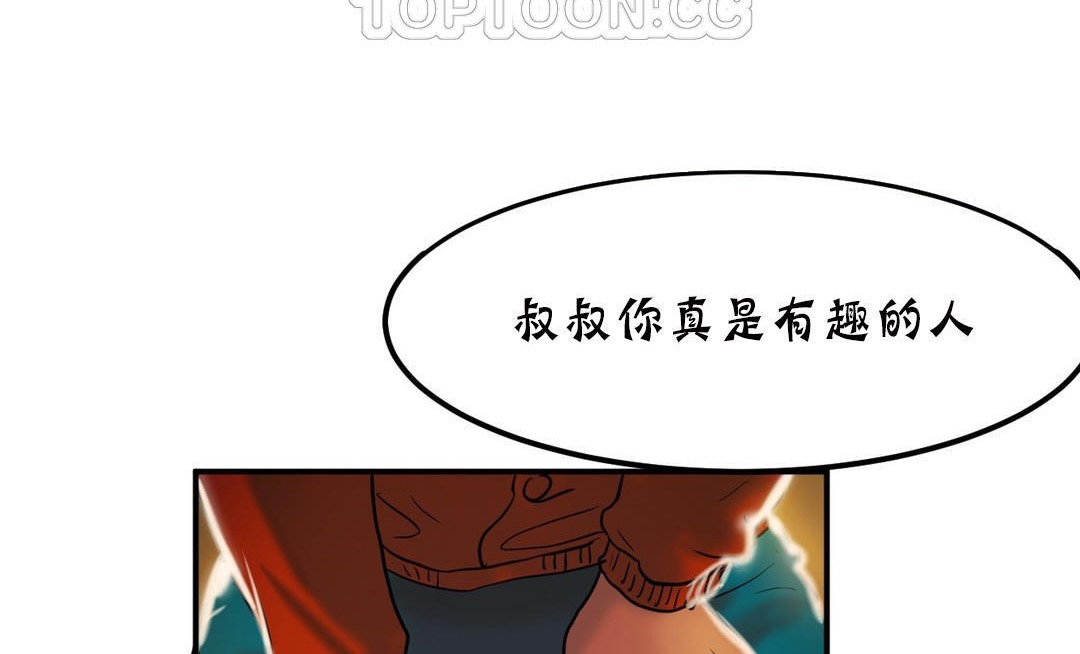 夫人的礼物/Bittersweet 第18話 韩漫图片184