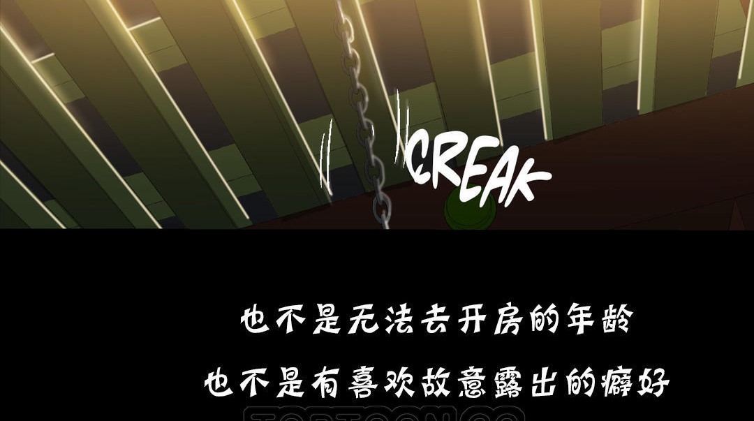 夫人的礼物/Bittersweet 第18話 韩漫图片123