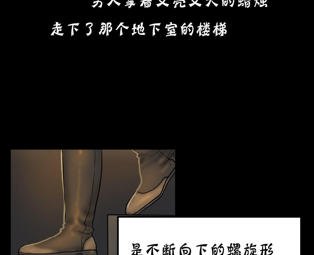 夫人的礼物/Bittersweet 第19話 韩漫图片137